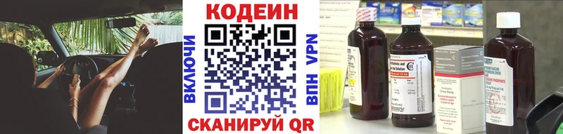 Кодеиновый сироп Lean напиток Lean (лин)  наркота  Белокуриха 