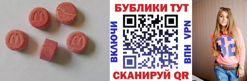 ЭКСТАЗИ 250 мг  Белокуриха 