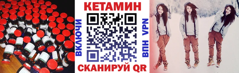 Кетамин VHQ  Белокуриха 