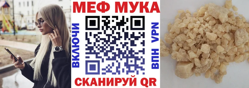 МЯУ-МЯУ мука  Белокуриха 