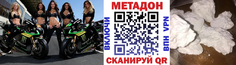 MEGA рабочий сайт  Белокуриха  МЕТАДОН кристалл 